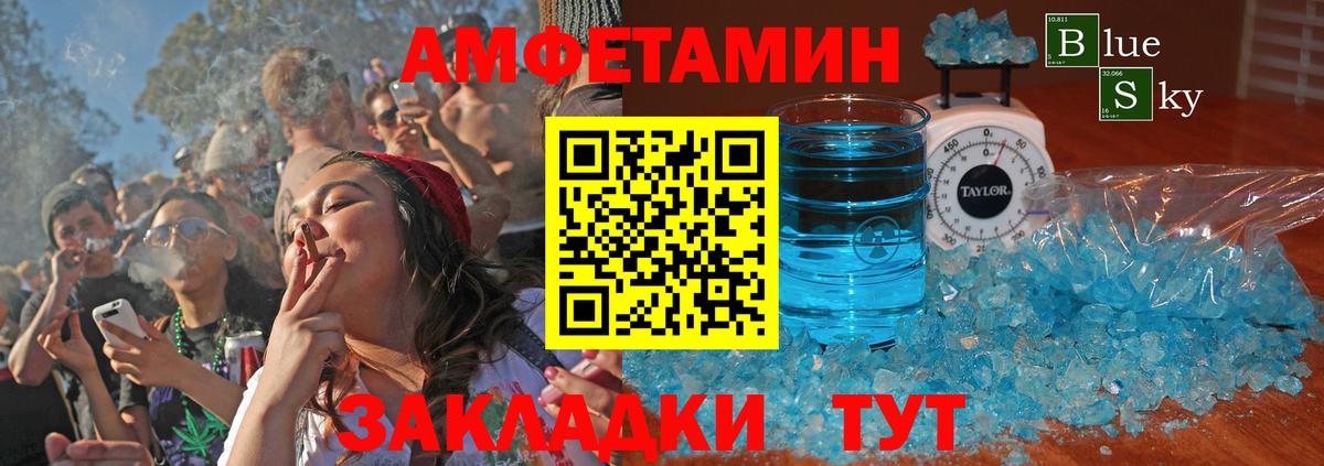 АМФЕТАМИН 97% Сарапул