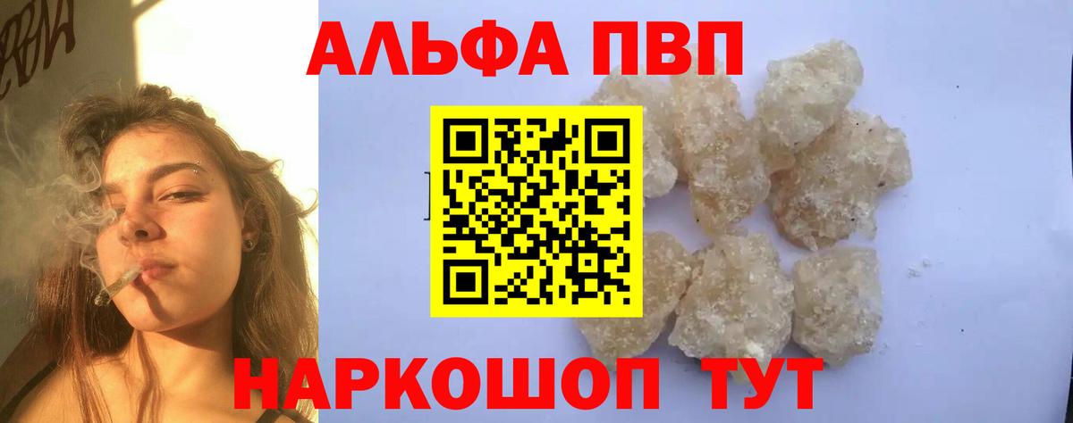 Сарапул  APVP кристаллы  Вход с VPN  Alfa_PVP крисы CK 