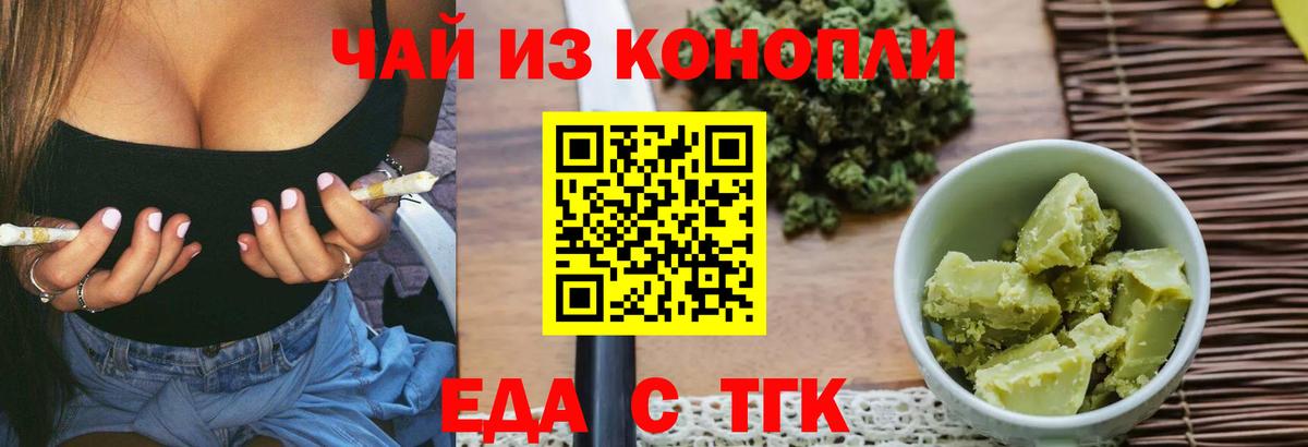 Сарапул  Печенье с ТГК конопля  Вход с VPN 
