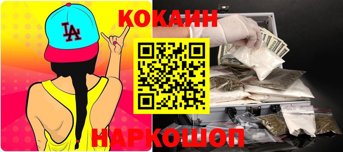 КОКАИН Колумбийский Сарапул