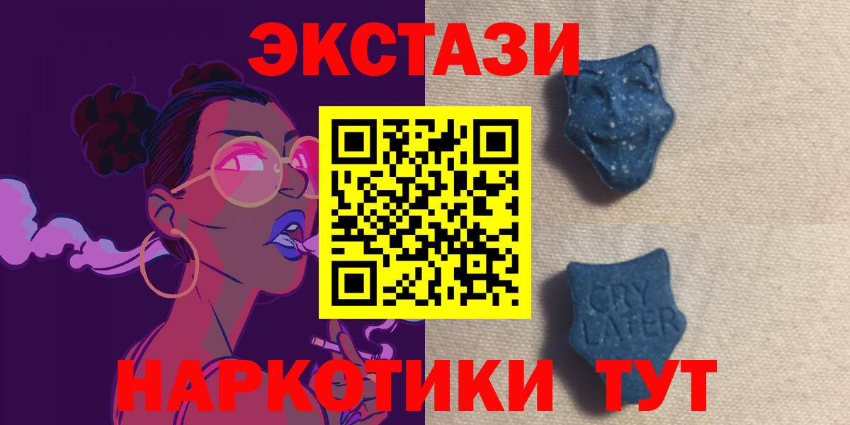 Ecstasy MDMA Сарапул