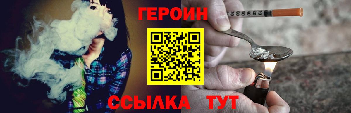 ГЕРОИН афганец  Вход с VPN  Сарапул 
