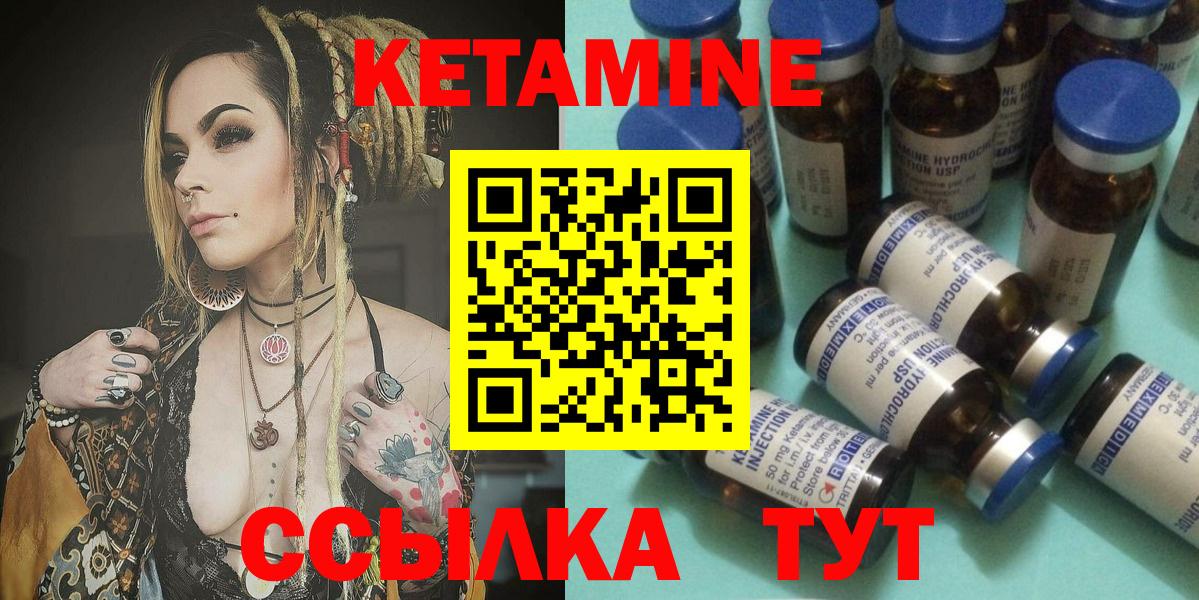 Сарапул  Кетамин VHQ  Вход с VPN 