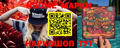 марки nbome Пушкино