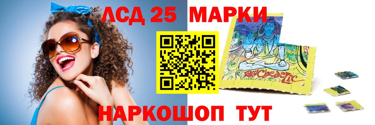 ЛСД экстази ecstasy  LSD-25 экстази ecstasy  Сарапул  LSD-25 экстази  Вход с VPN 