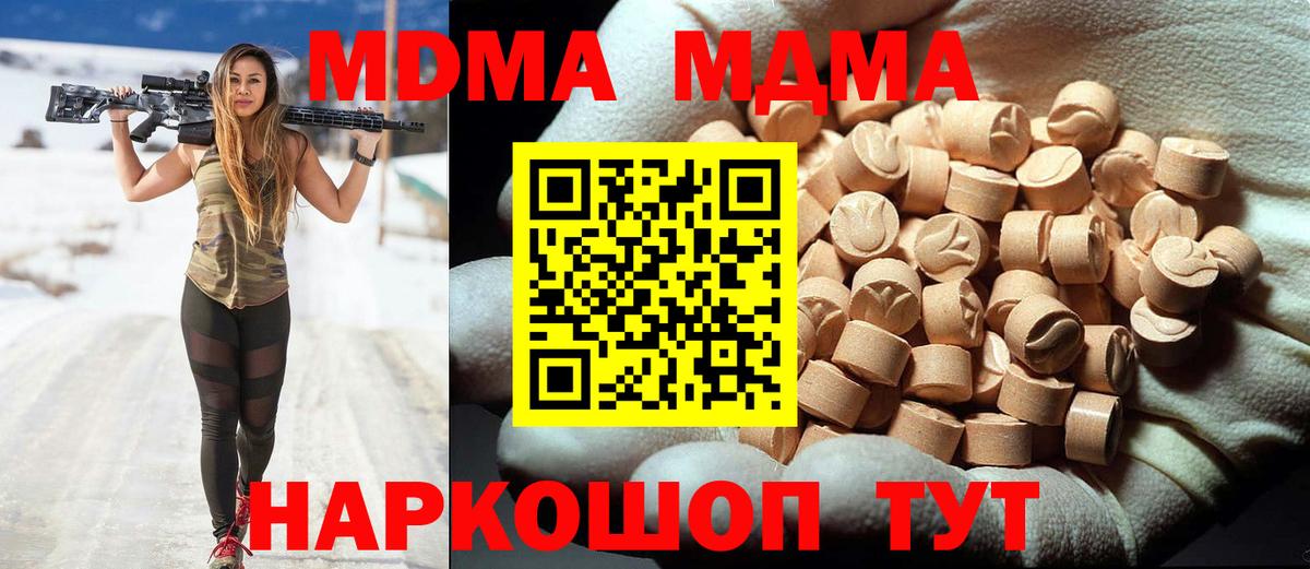 Сарапул  МДМА crystal  МДМА VHQ  Вход с VPN 
