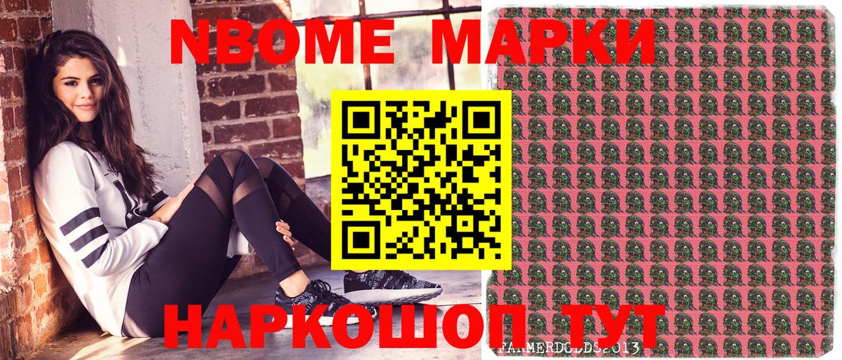 Сарапул  Марки NBOMe 1,5мг  Вход с VPN 